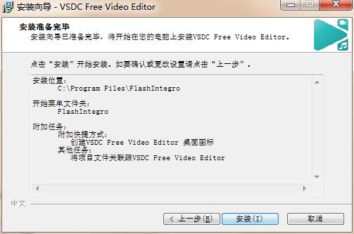 VSDC Video Editor Pro