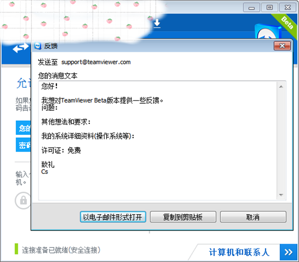 teamviewer9ƽʹ÷5