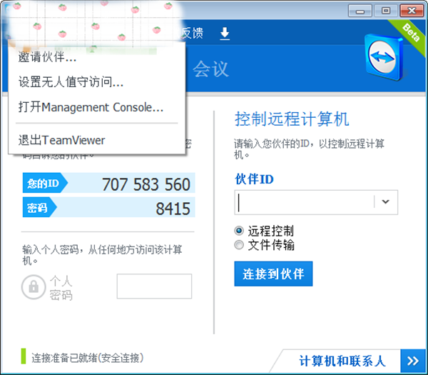 teamviewer9ƽʹ÷2