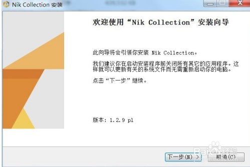 nik collectionƽ氲װ2