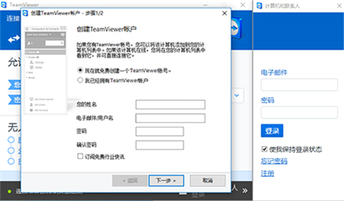 teamviewer 8ôԶ̿Ƶ2