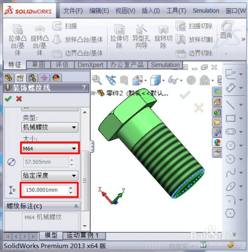 solidworks2012Ƶķ6