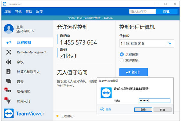 teamviewer11ƽʹ÷2