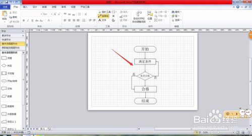 visio2021ͼ13