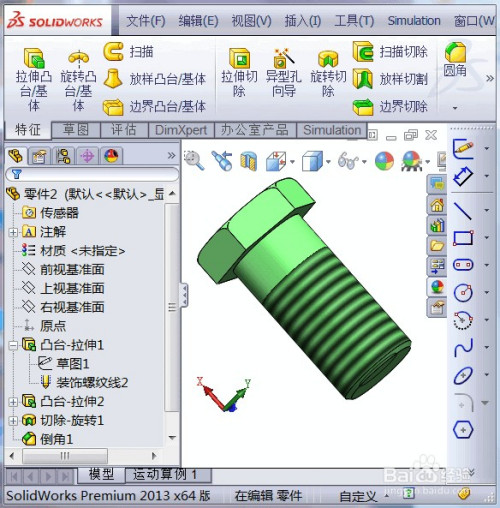 solidworks2012Ƶķ7