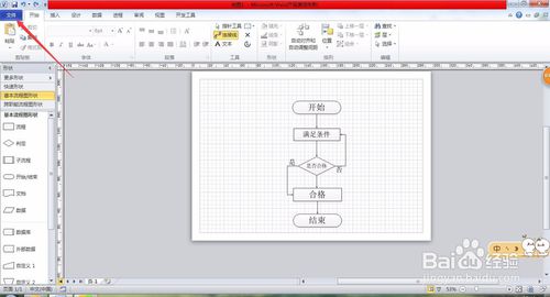 visio2021ͼ14