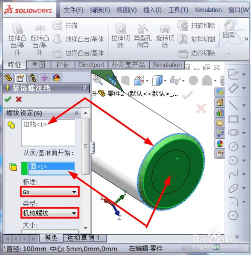 solidworks2012Ƶķ5