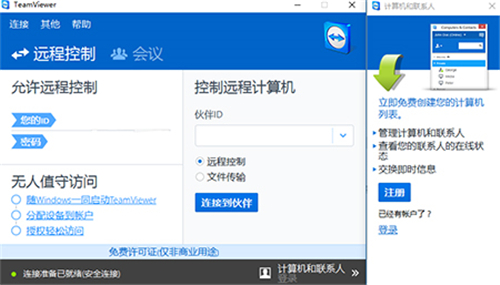 teamviewer 8ôԶ̿Ƶ1