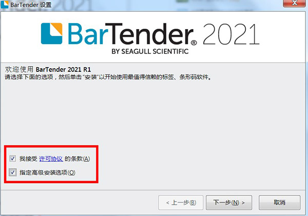 Bartender Enterpriseƽ氲װ1