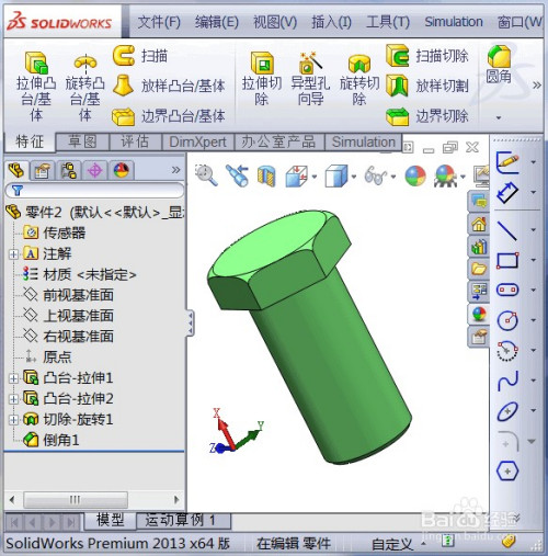 solidworks2012Ƶķ1