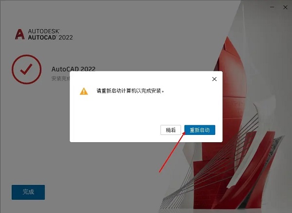 Autocad2022ƽ氲װ̳6