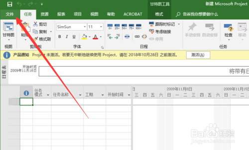 microsoft project2020ͼ6