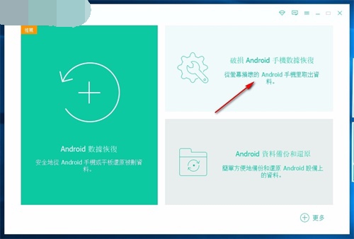 Apeaksoft Android Toolkitʹ˵5