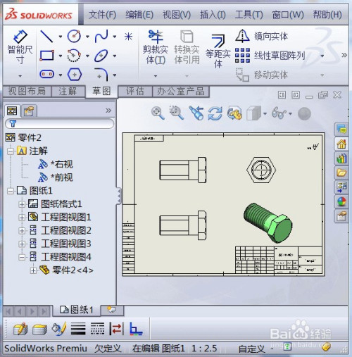 solidworks2012Ƶķ8