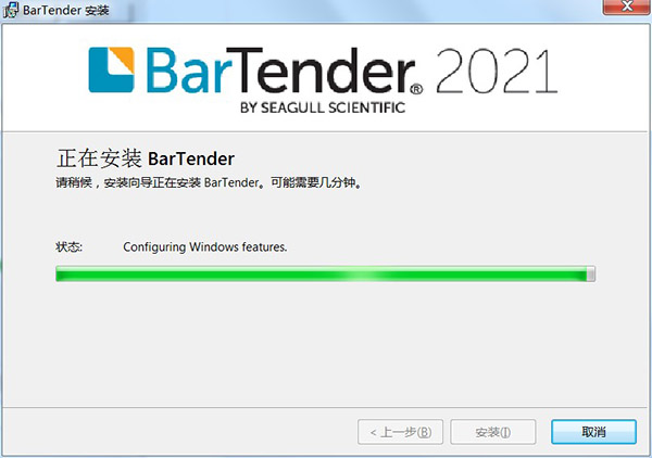 Bartender Enterpriseƽ氲װ3