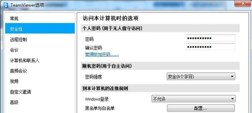 ޸TeamViewer12ĸ7