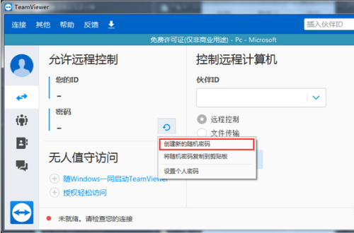 ޸TeamViewer12ĸ4