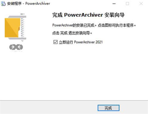 PowerArchiver 2021װƽ̳3