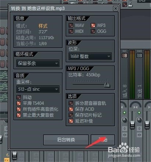 ôFL studio ˮƵmp3