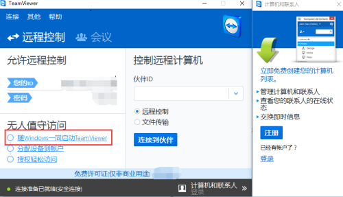 TeamViewer̶롢Զ̿÷1