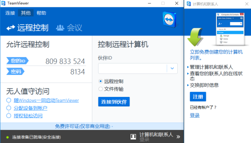 TeamViewer12ƽ氲װ3