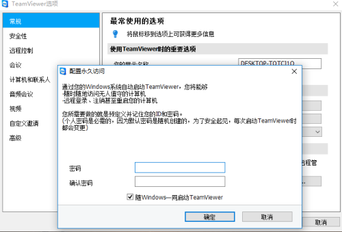 TeamViewer̶롢Զ̿÷4