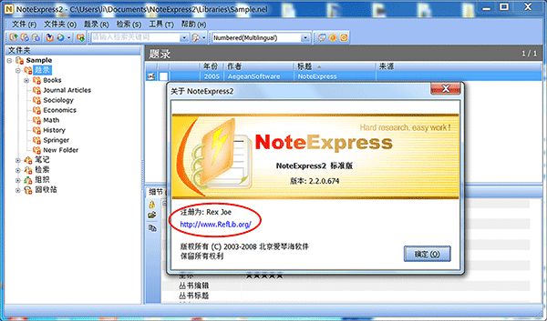 noteexpress2ƽ̳