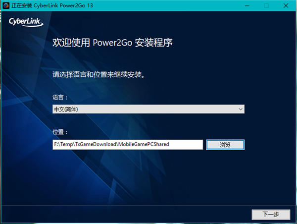 CyberLink Power2Goƽ氲װ̳1