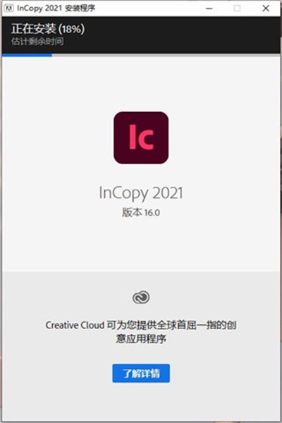 Adobe Incopy 2021װƽ̳3