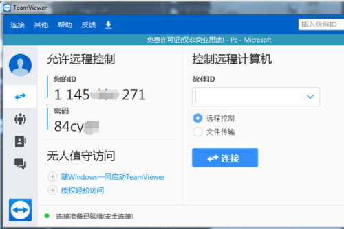 ޸TeamViewer12ĸ1