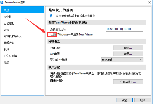 TeamViewer̶롢Զ̿÷3