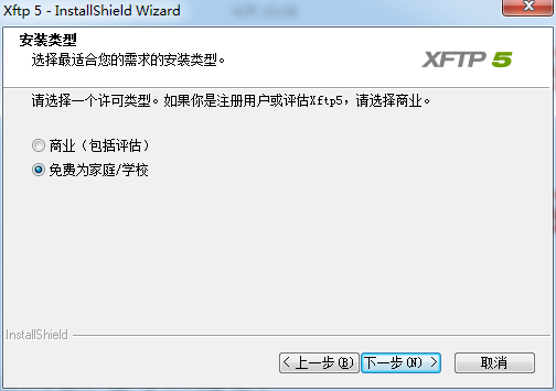 Xftp5ƽ氲װ̳2