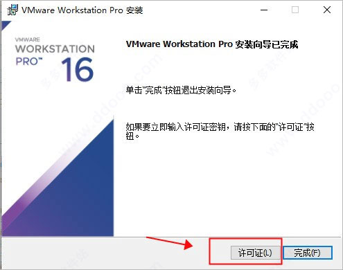 vmware workstation16 proƽ氲װ̳4