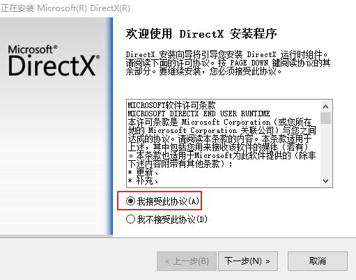 directx redistôװ