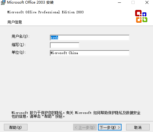 office2003ƽ