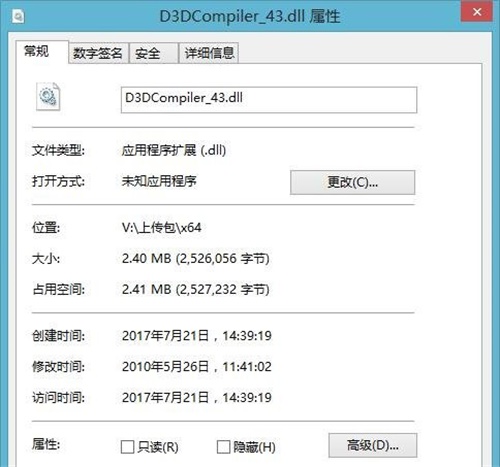 d3dcompiler_43ٷ޸1