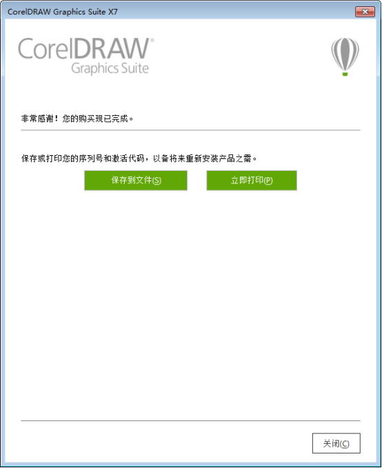 coreldraw x7ôcoreldraw x7ôƽ⣿