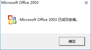 office2003ƽ