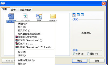 Word2003޷ļν4