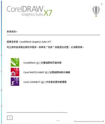 coreldraw x7ƽΰװ