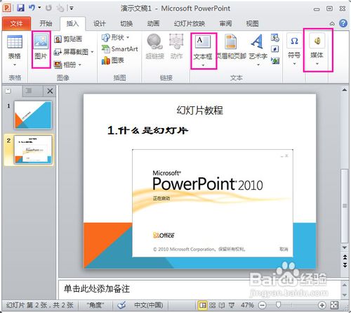 powerpointõƬ2