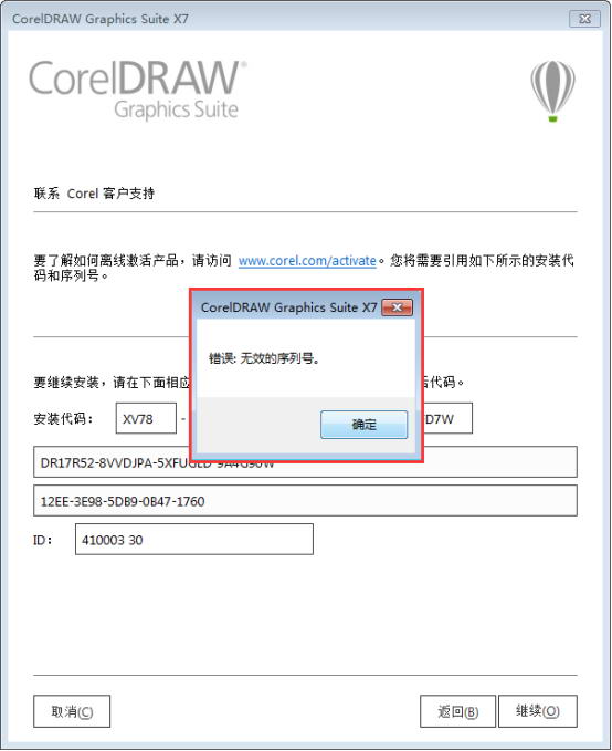 coreldraw x7ôcoreldraw x7ôƽ⣿