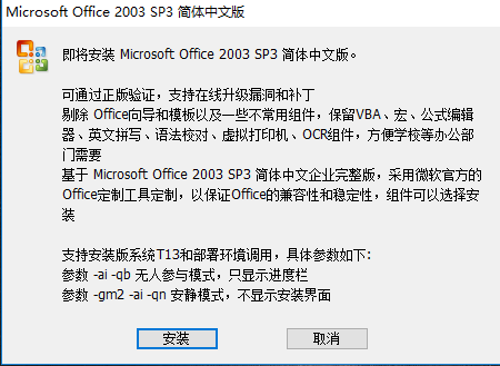 office2003ƽ