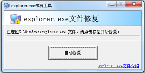 explorer.exe޸û