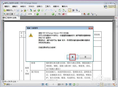 PDF XChange Editor Plusƽôɾհҳ4