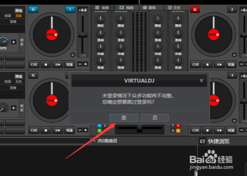 virtual djô