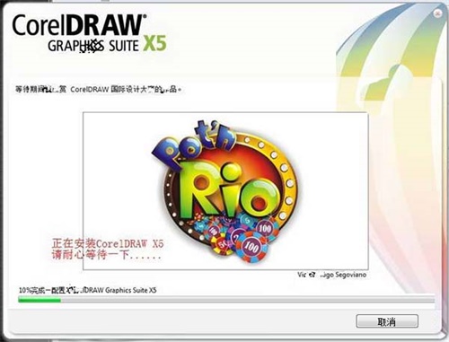 coreldraw x5װƽ̳6