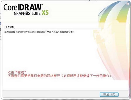 coreldraw x5װƽ̳7