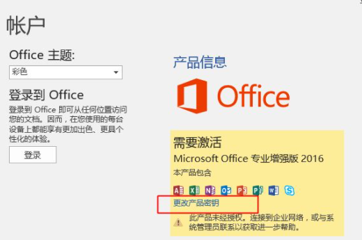 Office 2016 רҵƽ漤Կ