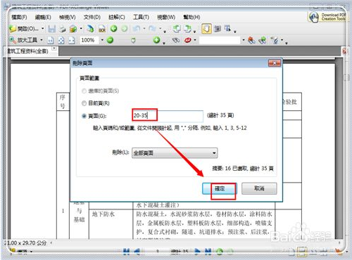 PDF XChange Editor Plusƽôɾհҳ2